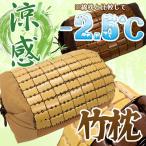 竹枕 37×25 バンブー枕 枕 接触冷感 ひんやり 夏 夏用 冷感