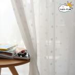レースカーテン ドット柄 おしゃれ 可愛い 柔らかい 送料無料 刺繍 幅60cm〜150cm 丈60cm〜260cm