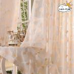 レースカーテン 可愛い ピンク イエロー おしゃれ 送料無料 刺繍 花柄 幅60cm〜150cm 丈60cm〜260cm