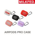 AirPods Pro ケース ミルクフェド エアーポッズ ケース プロ MILKFED エアーポッズプロケース シリコン カラビナ