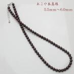 Yahoo! Yahoo!ショッピング(ヤフー ショッピング)真珠 パール ネックレス あこや真珠 ネックレス アコヤ本真珠 5.5mm-6mm 黒真珠 ブラックカラー 10417