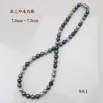 真珠 パール ネックレス あこや真珠 パール ネックレス 7mm-7.5mm マルチカラー シルバー 黒真珠 ブラックパール デザイン アコヤ本真珠 カジュアル 10644