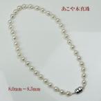 真珠 パール ネックレス あこや真珠 パール ネックレス 8mm-8.5mm バロックパール ホワイトカラー アコヤ本真珠 シルバー 10667