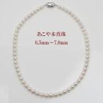 真珠 パール ネックレス あこや真珠 パールネックレス 6.5mm-7mm ホワイトピンクカラー シルバー アコヤ本真珠 カジュアル 11084