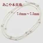 真珠 パール ロング ネックレス あこや真珠 アコヤケシパール ナチュラル ブルーグレーカラー 7mm-7.5mm 120cm デザイン  11192