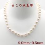 真珠 パール ネックレス あこや本真珠 パールネックレス アコヤ真珠 9mm-9.5mm ホワイトピンクカラー バロックパール カジュアル 普段使い 大粒 大珠 11488