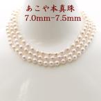 真珠 パール ロング ネックレス あこや真珠 ロング パールネックレス 7mm-7.5mm 120cm ホワイトカラー バロックパール アコヤ本真珠 12121