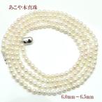 真珠 パール ネックレス あこや真珠 パール ロング ネックレス 6mm-6.5mm 120cm ホワイトパール ホワイトカラー アコヤ本真珠 12231