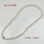 真珠 パール ネックレス あこや真珠 パール ネックレス 8.5mm-9mm ホワイトピンクカラー バロックパール シルバー アコヤ本真珠 カジュアル 12531