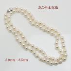 真珠 パール ロング ネックレス あこや真珠 ロング パール ネックレス 8mm-8.5mm バロックパール アコヤ本真珠 カジュアル 12558