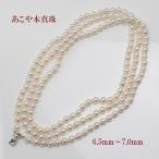 真珠 パール ロング ネックレス あこや真珠 ロング パールネックレス 6.5mm-7mm 120cm バロックパール シルバー アコヤ本真珠 12563