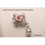 真珠パールブローチ　