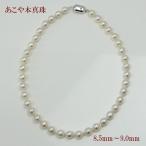 Yahoo! Yahoo!ショッピング(ヤフー ショッピング)真珠 パール ネックレス アコヤ真珠 ネックレス あこや真珠 8.5mm-9mm バロックパール ホワイトピンク 12812