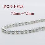 真珠 ネックレス あこや真珠 パール ネックレス 7mm-7.5mm ナチュラル ブルーグレーカラー アコヤ本真珠 冠婚葬祭 葬儀 法事 お葬式 13028