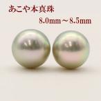 真珠ピアスイヤリングパールペアール...