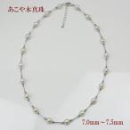 Yahoo! Yahoo!ショッピング(ヤフー ショッピング)真珠 パール ネックレス アコヤ真珠 7mm-7.5mm ホワイトピンク シルバー ファッション ステーション デザイン 13835