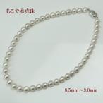 Yahoo! Yahoo!ショッピング(ヤフー ショッピング)真珠 パール ネックレス アコヤ真珠 ネックレス あこや真珠 8.5mm-9mm ホワイトピンク パール チョーカー 真珠 ネックレス 13984