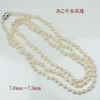 真珠 パール ロング ネックレス  あこや真珠 ロング パールネックレス 7mm-7.5mm 120cm バロックパール ホワイトピンクカラー アコヤ本真珠 カジュアル 14433