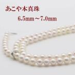 真珠 パール ロング ネックレス あこや真珠 ロングパールネックレス アコヤ真珠 6.5mm-7mm 120cm ホワイトピンクカラー 14571