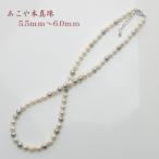 真珠 パール ネックレス あこや真珠 パールネックレス 5.5mm-6mm マルチカラー シルバー アコヤ本真珠 カジュアル 15485