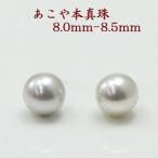 Yahoo! Yahoo!ショッピング(ヤフー ショッピング)真珠 ピアス イヤリング パール ペアー ルース あこや真珠 アコヤ本真珠 8mm-8.5mm パールルース ナチュラル グレーカラー 冠婚葬祭 葬儀 15502