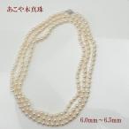 真珠 パール ロング ネックレス あこや真珠 ロング パールネックレス 6mm-6.5mm 120cm ホワイトピンクカラー バロックパール シルバー アコヤ本真珠 15545