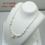 真珠 パール ネックレス あこや真珠 南洋白蝶真珠 パールネックレス 4.5mm-9mm 13mm デザイン ホワイトカラー シルバー アコヤ本真珠 カジュアル 15740
