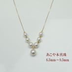 真珠 パール ネックレス あこや真珠 パールネックレス 6.5mm-9.5mm  ホワイトカラー スルー デザイン アコヤ本真珠 カジュアル K18 15763