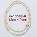 真珠 パール ロング ネックレス あこや真珠 6.5mm-7mm 80cm マルチカラーショートナー シルバー アコヤ本真珠 カジュアル 15847