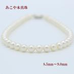 真珠 パール ネックレス あこや真珠 ネックレス 8.5mm-9mm ラウンド〜セミラウンド ホワイトピンクカラー カジュアル 大粒 大珠