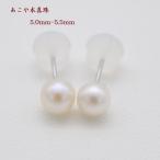 真珠 パール ピアス あこや真珠 ピアス 5mm-5.5mm ホワイトカラー アコヤ本真珠 スタッド 一粒 フォーマル 冠婚葬祭 葬儀 カジュアル 15873