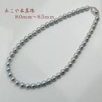 Yahoo! Yahoo!ショッピング(ヤフー ショッピング)真珠 パール ネックレス 伊勢志摩産 あこや真珠 8mm-8.5mm ナチュラルグレー ネックレス アコヤ真珠 パール 真珠 ネックレス 黒真珠 グレー 8342