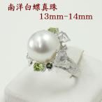 真珠 指輪 パールリング 南洋白蝶真珠 指輪 リング 13mm-14mm ホワイトカラー デザイン K18WG ダイヤ ゴージャス 豪華 パーティー 9158