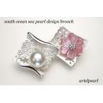 真珠パールブローチ　白蝶南洋真珠ブローチ南洋真珠10.2mmイケチョウ貝最新デザインパール真珠ブローチ6月誕生石