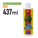 ショッピング用品 ≪正規品≫KPSマウスクリーナー　473ml [0184877000025]