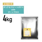 ≪正規品≫ピナクル ダック&スイートポテト 4.0kg[4988269130538]