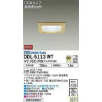 大光電機(DAIKO) LEDダウンライト (LED内蔵) LED 7.6W 昼白色 5000K DDL-5113WT