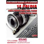 14カルディア 2506H用 MAX11BB フルベアリングチューニングキット SHGプレミアムベアリングHEDGEHOG STUDIO/ヘ