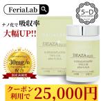 【5デアザフラビン協会正規認定商品】FeriaLab 国産 5デアザフラビン TND1128 5ala 30粒 ミトコンドリア サプリ サーチュイン サポート 健康維持 40代 50代 60代