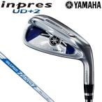 2017年モデル ヤマハ メンズ インプレス UD+2 アイアン 単品 N.S.PRO ZELOS7 スチールシャフト