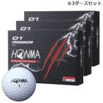 セール♪ 本間ゴルフ D1 SPEEDMONSTER スピードモンスター ゴルフボール 3ダースセット (12球入り×3箱) ホワイト 2023年モデル 有賀園 ゴルフ