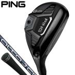 値下げ品 PING ピン　G425 ハイブリッド ユーティリティ　ALTA J CB SLATE カーボンシャフト　ARCCOS非搭載グリップ