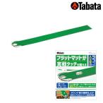 tabata Flat короткая клюшка коврик 1.6 GV-0139 иметь .. Golf 