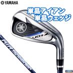 【訳あり・新品】2021 インプレス UD+2　単品アイアン、単品ウェッジ　M421i　inpres　ヤマハ　yamaha