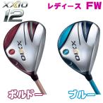 ショッピングアウトレット 送料無料 【訳あり・新品】2022 ダンロップ レディース XXIO12 フェアウェイウッド　MP1200L 　Fw　ゼクシオ12