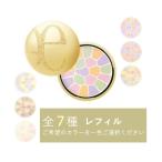 【入手困難】【国内正規品】 アルビオン エレガンス ラプードル オートニュアンス レフィル 詰め替え 27g I・II・III・IV・V・VI・VIII全7色 ALBION Elegance