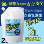 水 2l 送料無料-商品画像