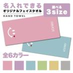 ショッピングスポーツタオル 名入れ タオル フェイスタオル スポーツタオル まとめ買い プレゼント ギフト オリジナル スマイル ニコちゃん