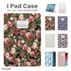 ショッピングipad ケース iPad ケース iPad 第10世代 第9世代 第8世代 第7世代 10.2 10.9 iPad Air5 Air4 iPad mini 6 iPad Pro 11 12.9 インチ カバー 花 花柄 フラワー