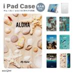 名入れ iPad ケース iPad 第10世代 第9世代 第8世代 第7世代 10.2 10.9 iPad Air5 Air4 iPad mini 6 iPad Pro 11 12.9 インチ カバー ハワイアン